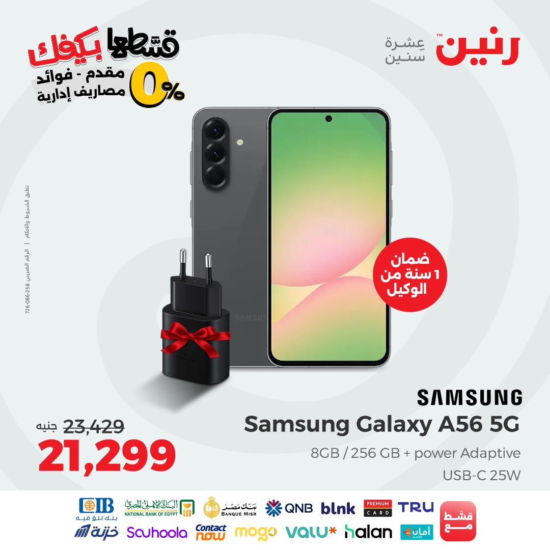 raneen offers from 26sep to 2sep 2025 عروض رنين من 26 سبتمبر حتى 2 سبتمبر 2025 صفحة رقم 43